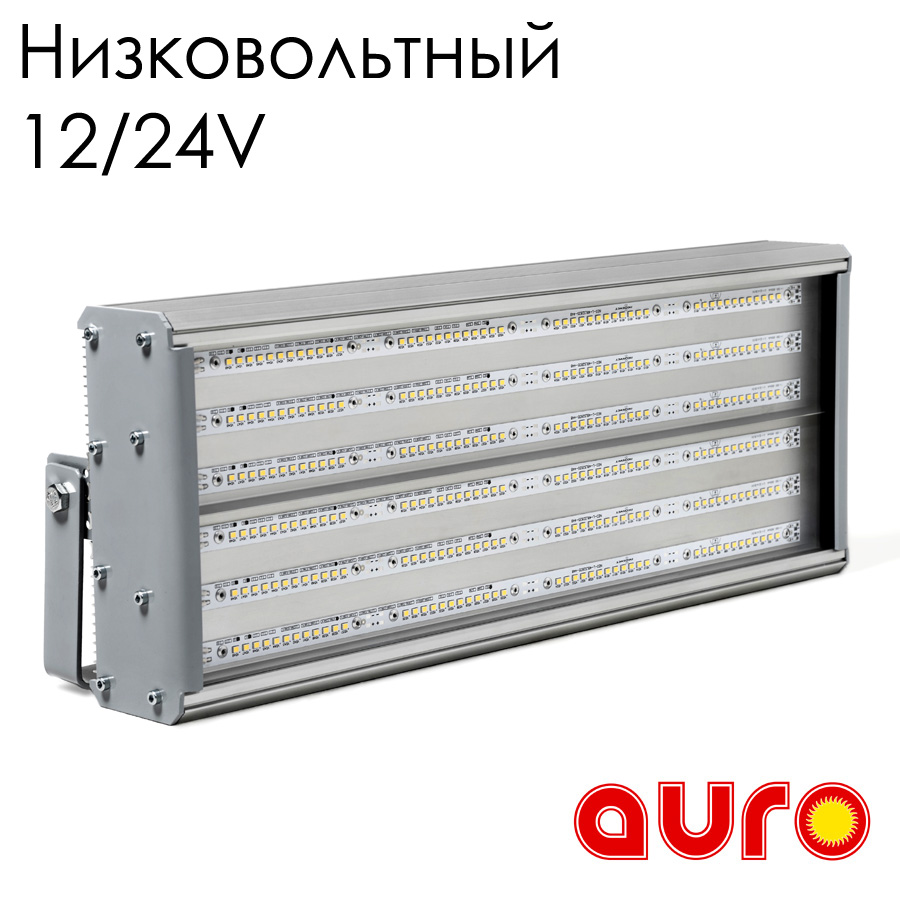 Низковольтный светодиодный светильник AURO-ПРОМ-200 LVD 12V/24V/36V